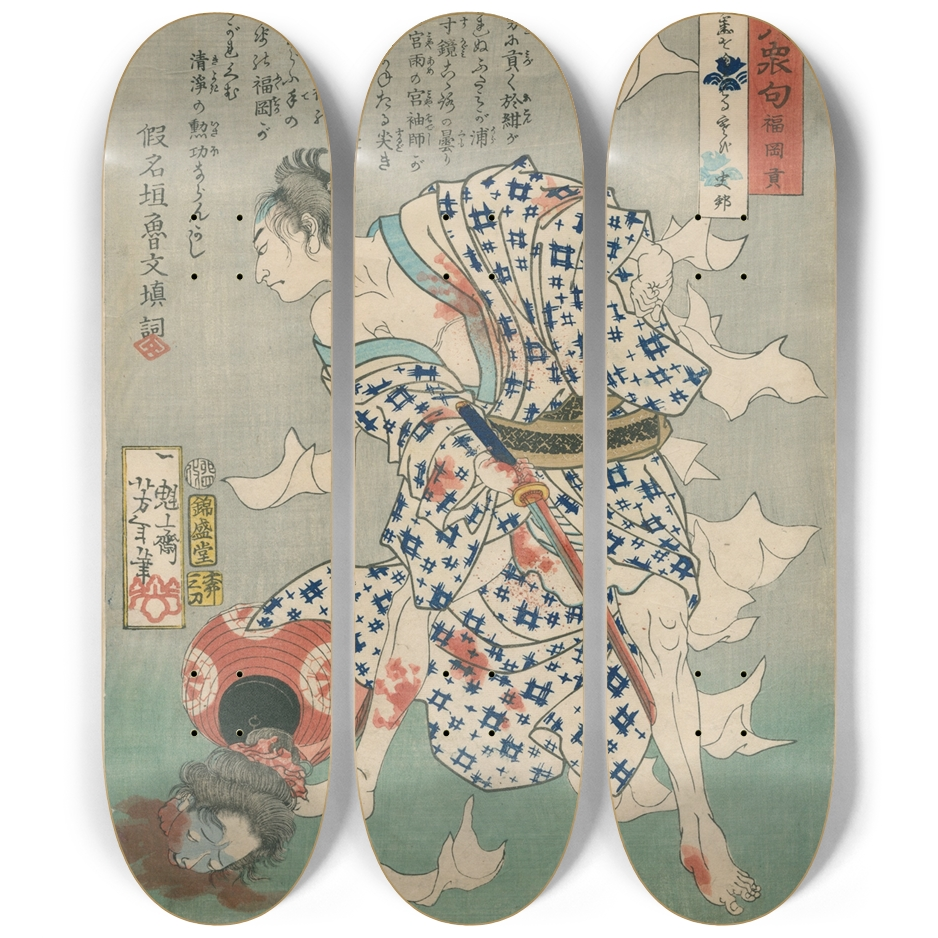Fukuoka Mitsugi Serving a Head Skateboard Triptych by Yoshitoshi — Full 3-Deck Art Set